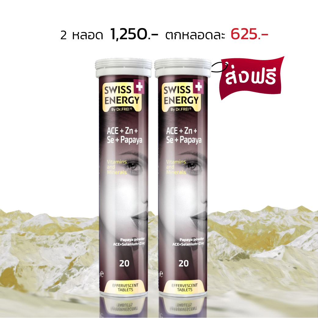 ACE เม็ดฟู่ลดสิว ผิวใส 2 หลอด