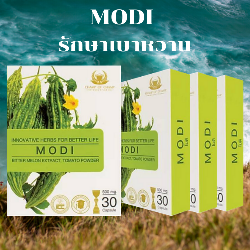 Modi แบบ 4 กล่อง