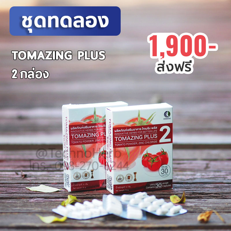 ชุดทดลอง 2 กล่อง