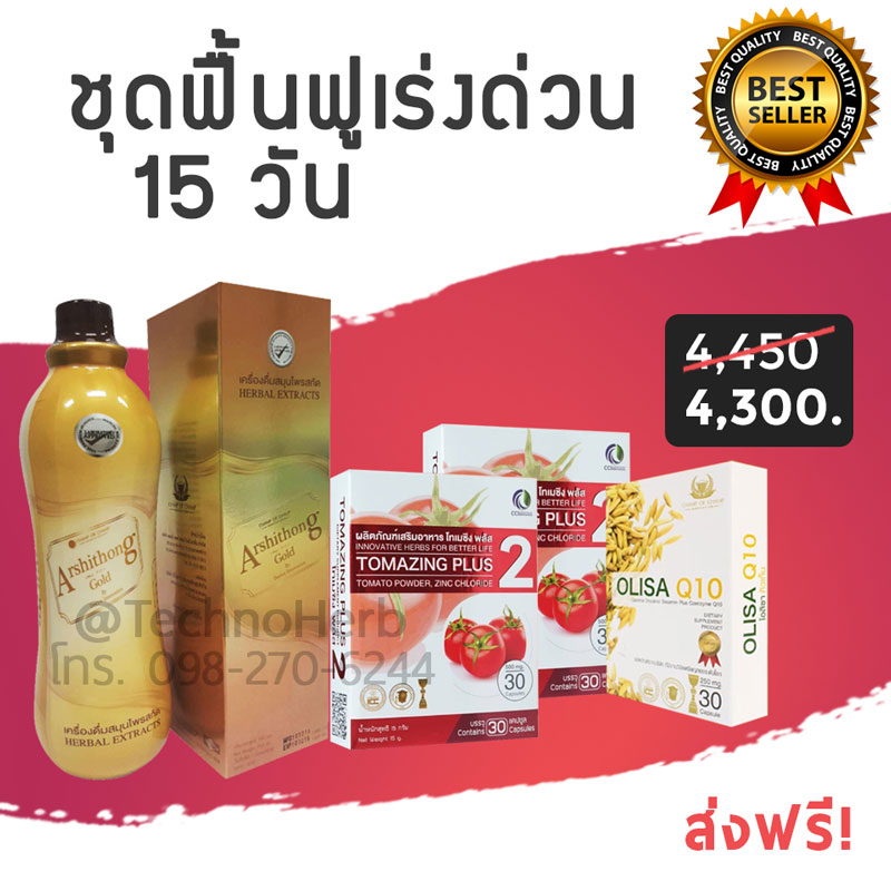 ขุดฟื้นฟูเร่งด่วน