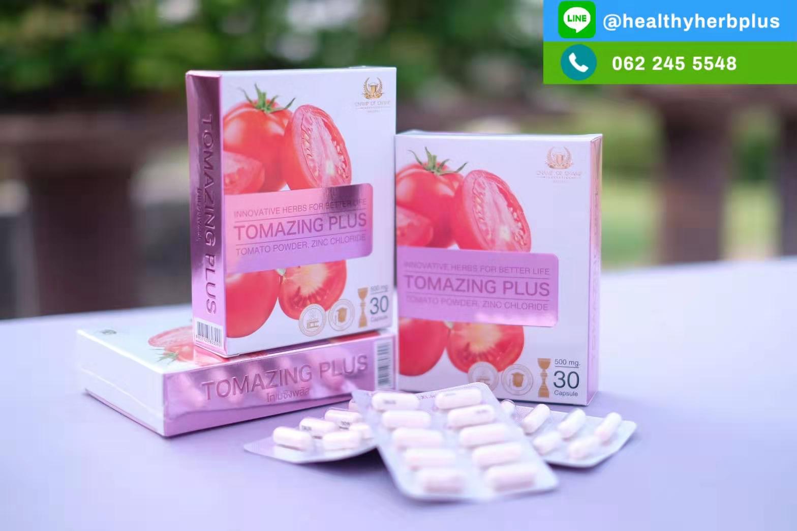 Tomazing Plus 1 กล่อง