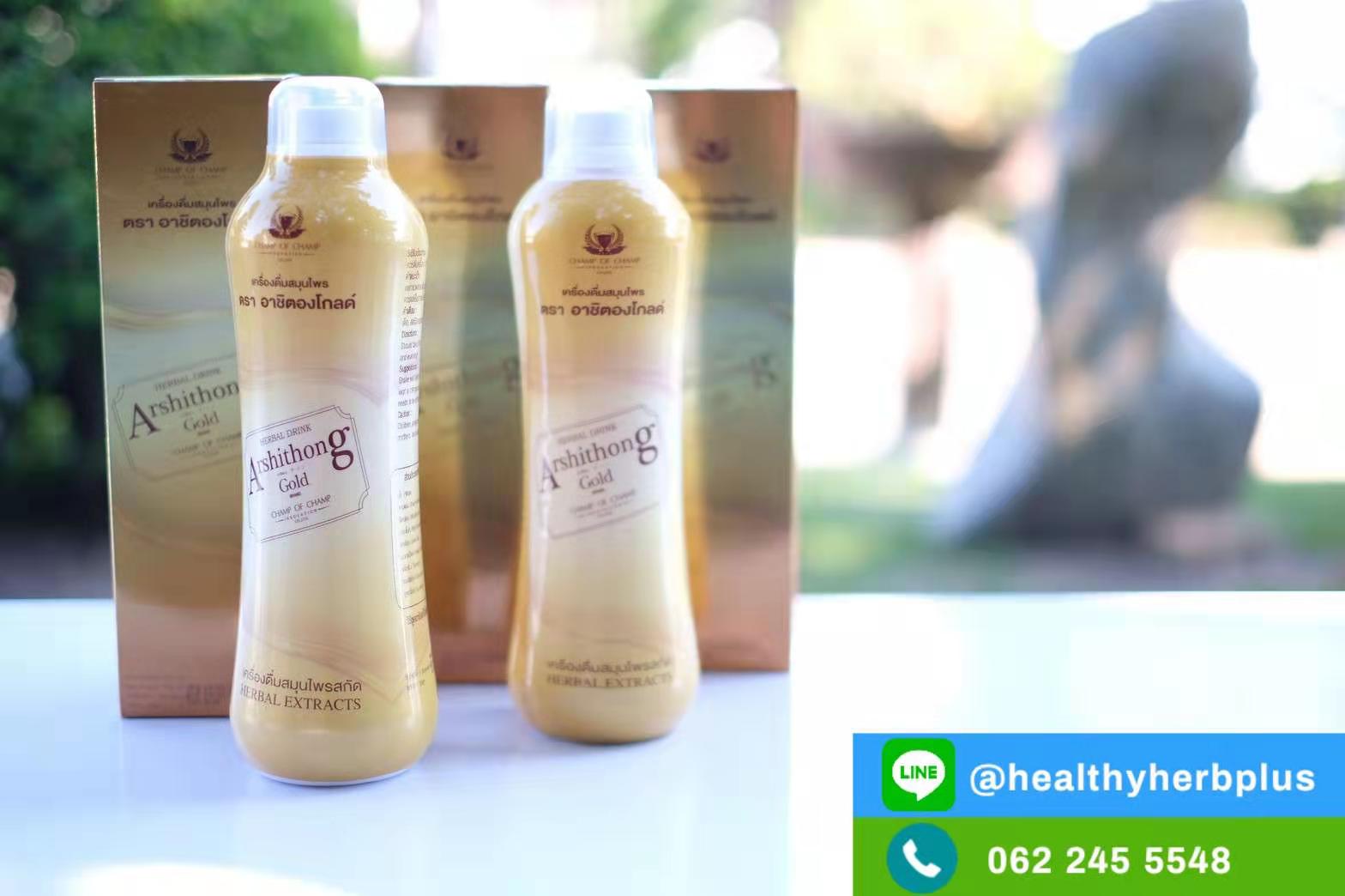 Arshithong Gold 1 กล่อง (500ml)