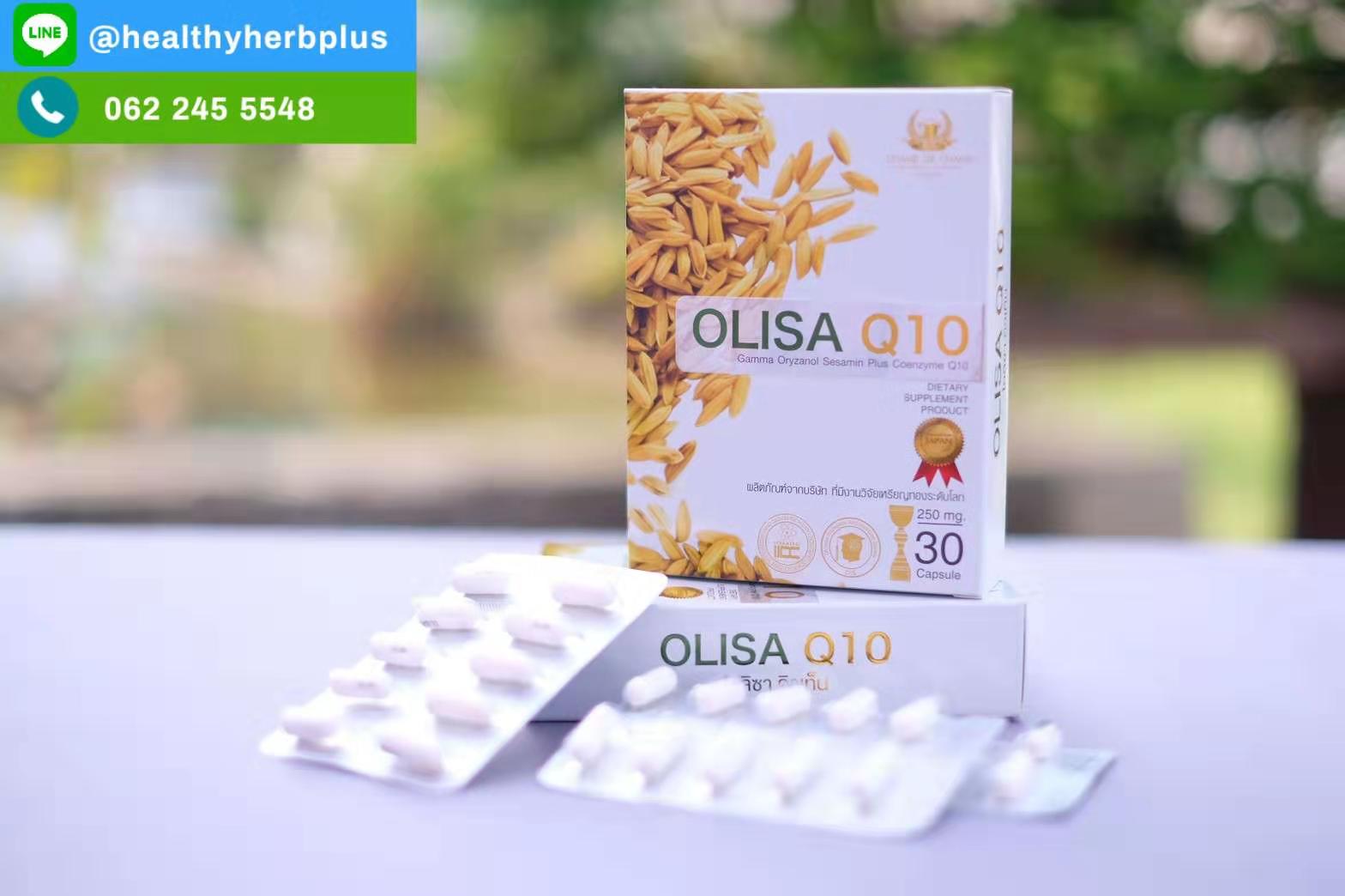 Olisa Q10 1 กล่อง