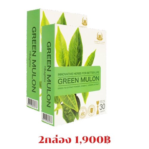 Green Mulon 2