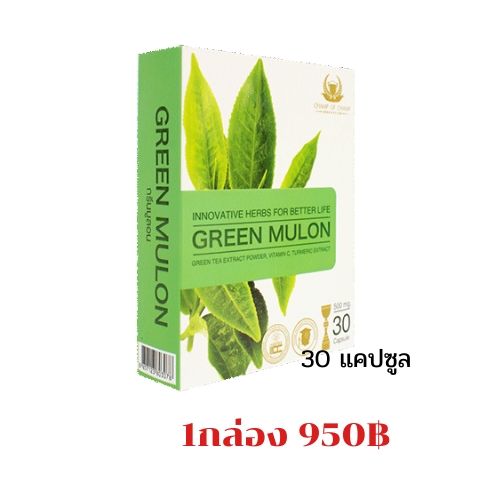Green Mulon 1