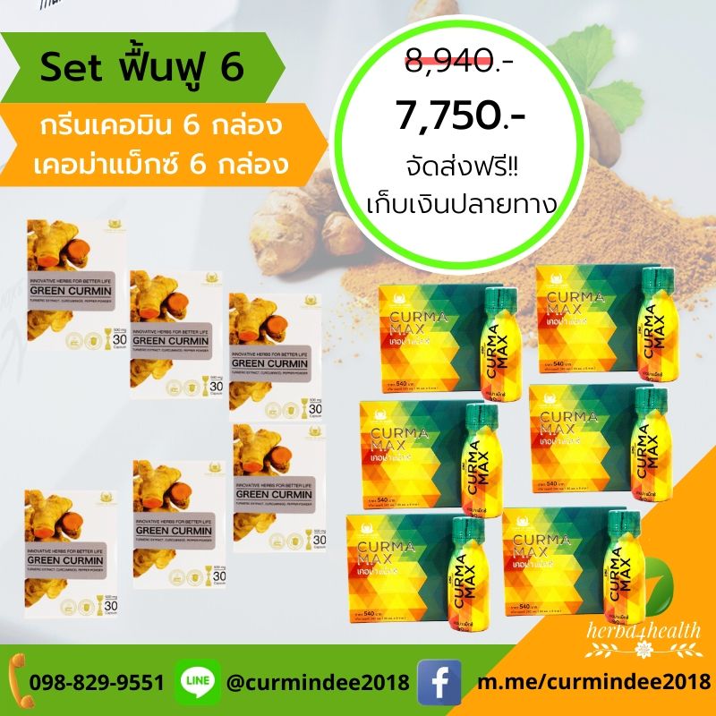 ชุดฟื้นฟูเร่งด่วน