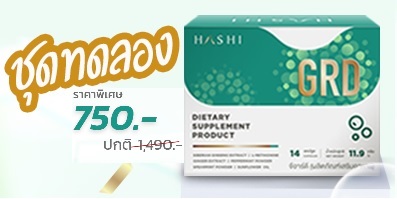 เซ็ตทดลอง (1กล่อง)