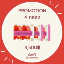 Tomazing Plus - โทเมซิงพลัส 4 กล่อง