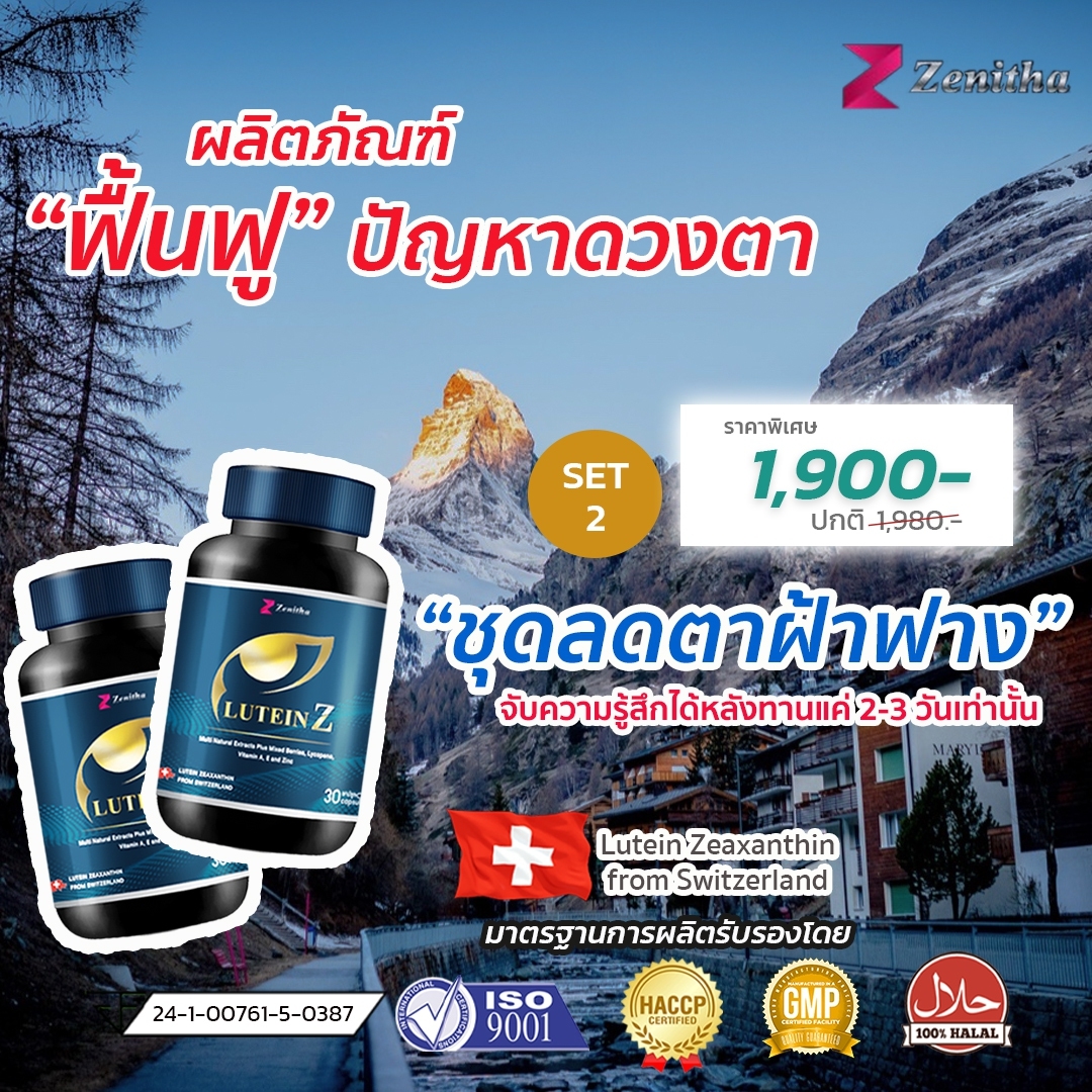 จำนวน 2 กระปุก