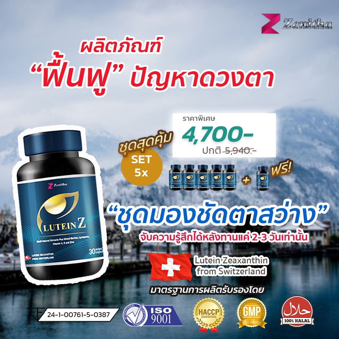 จำนวน 5 กระปุก ฟรี 1 กระปุก