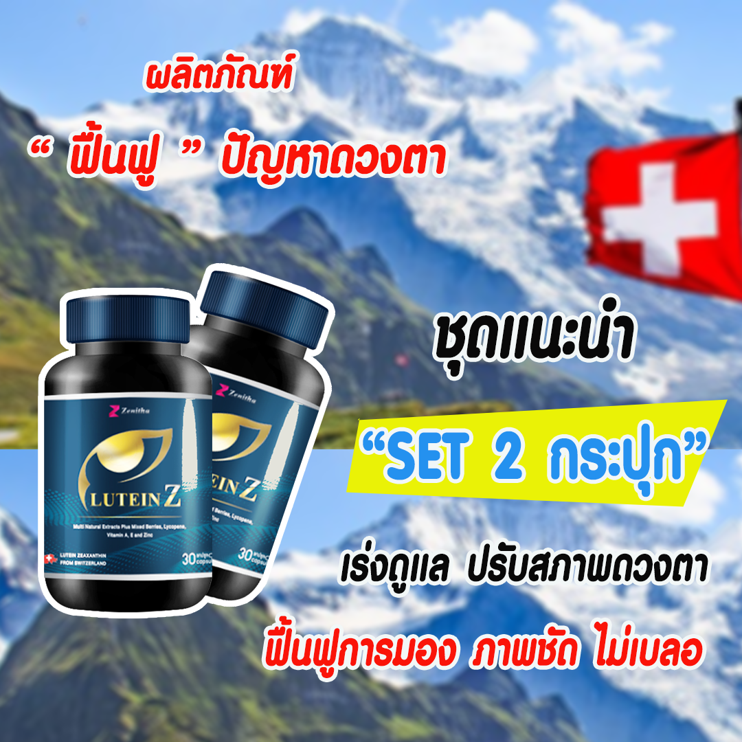 ชุดแนะนำเร่งด่วน