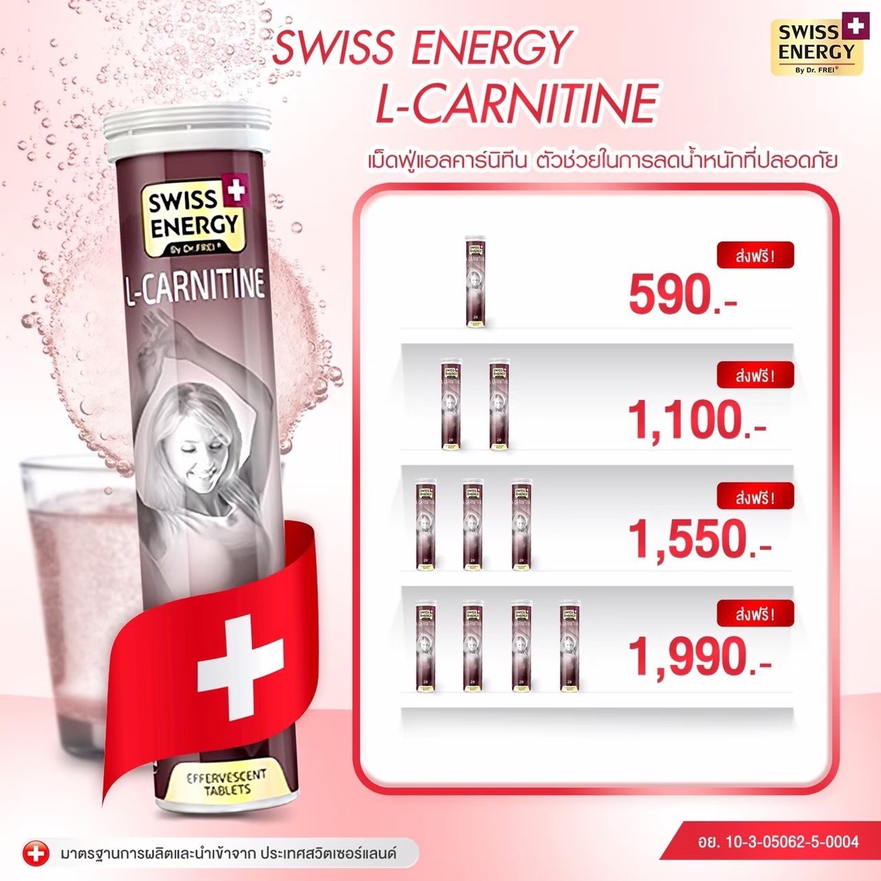Swiss Energe L-Carnitine 3 หลอด