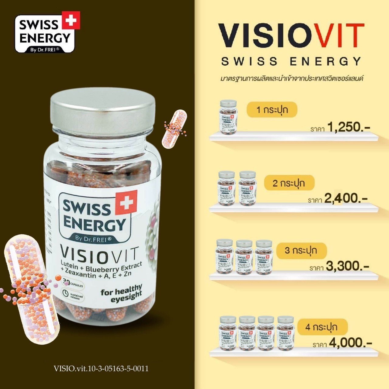 Swiss Energe VisioVit 3 กระปุก