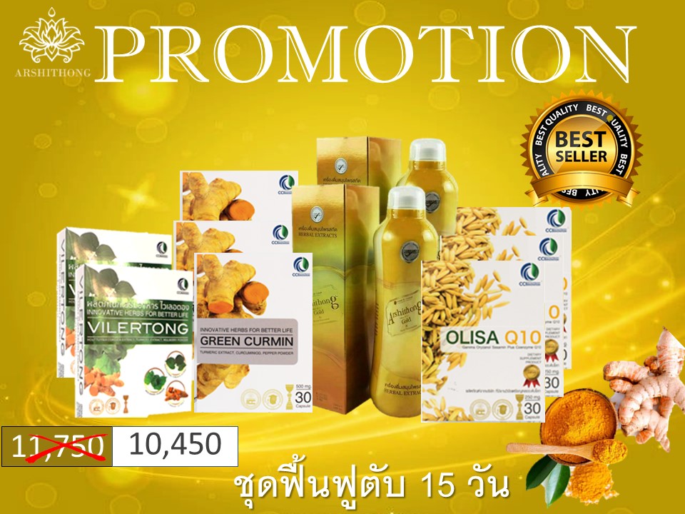 6.ชุดฟื้นฟูตับ 15 วัน