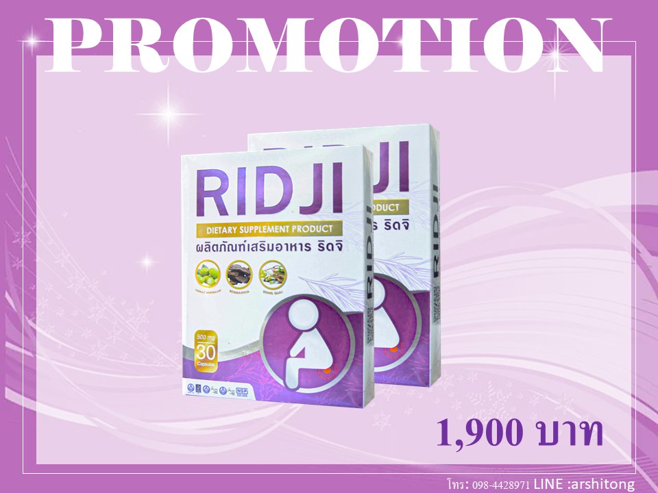 RID JI ริดจิ 2