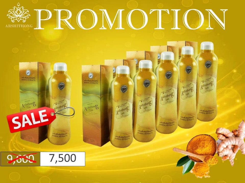 Arshithong Gold อาชิตองค์ โกลด์ 5 แถมฟรี 1