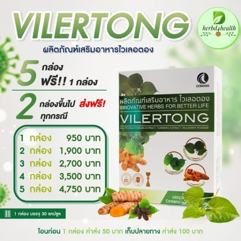 VILERTONG 5