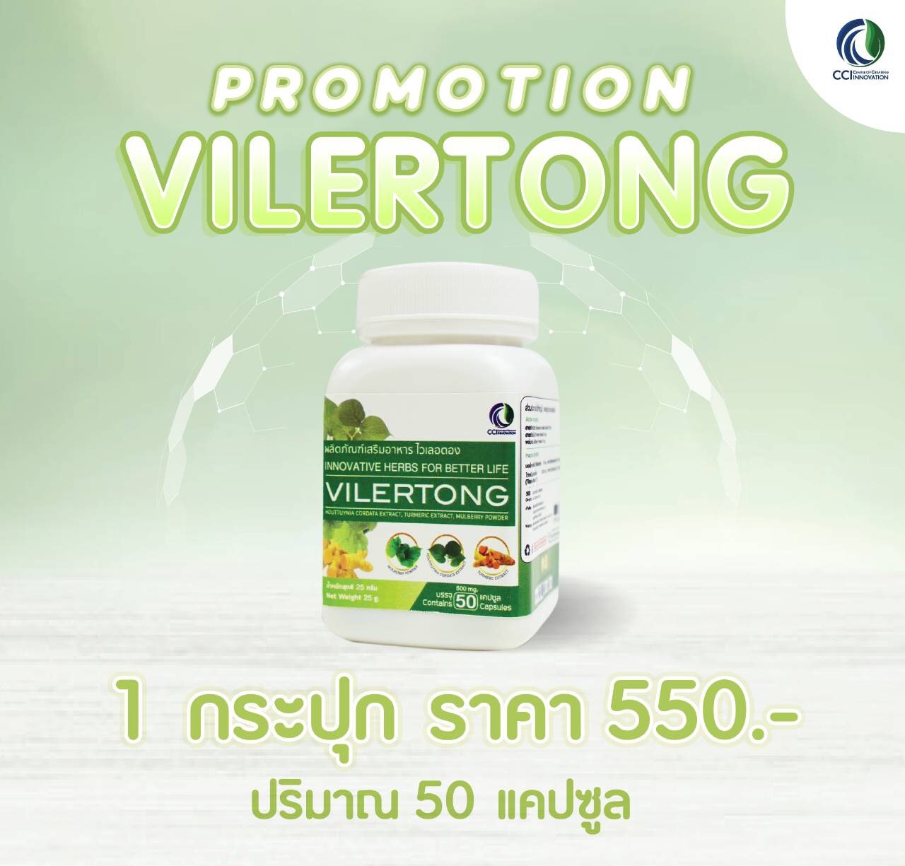 VILERTONG 1