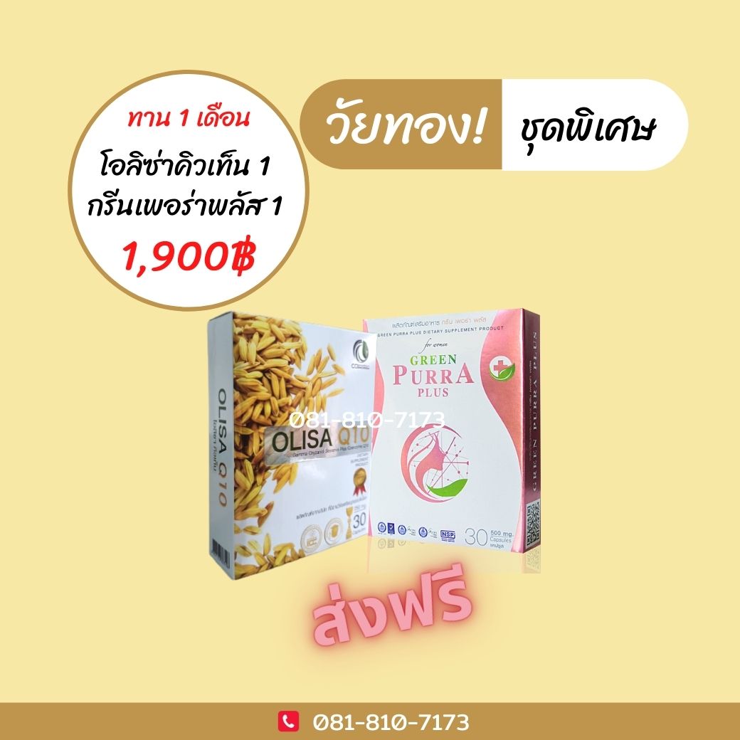 ดูแลสาววัยทองชุดพิเศษ