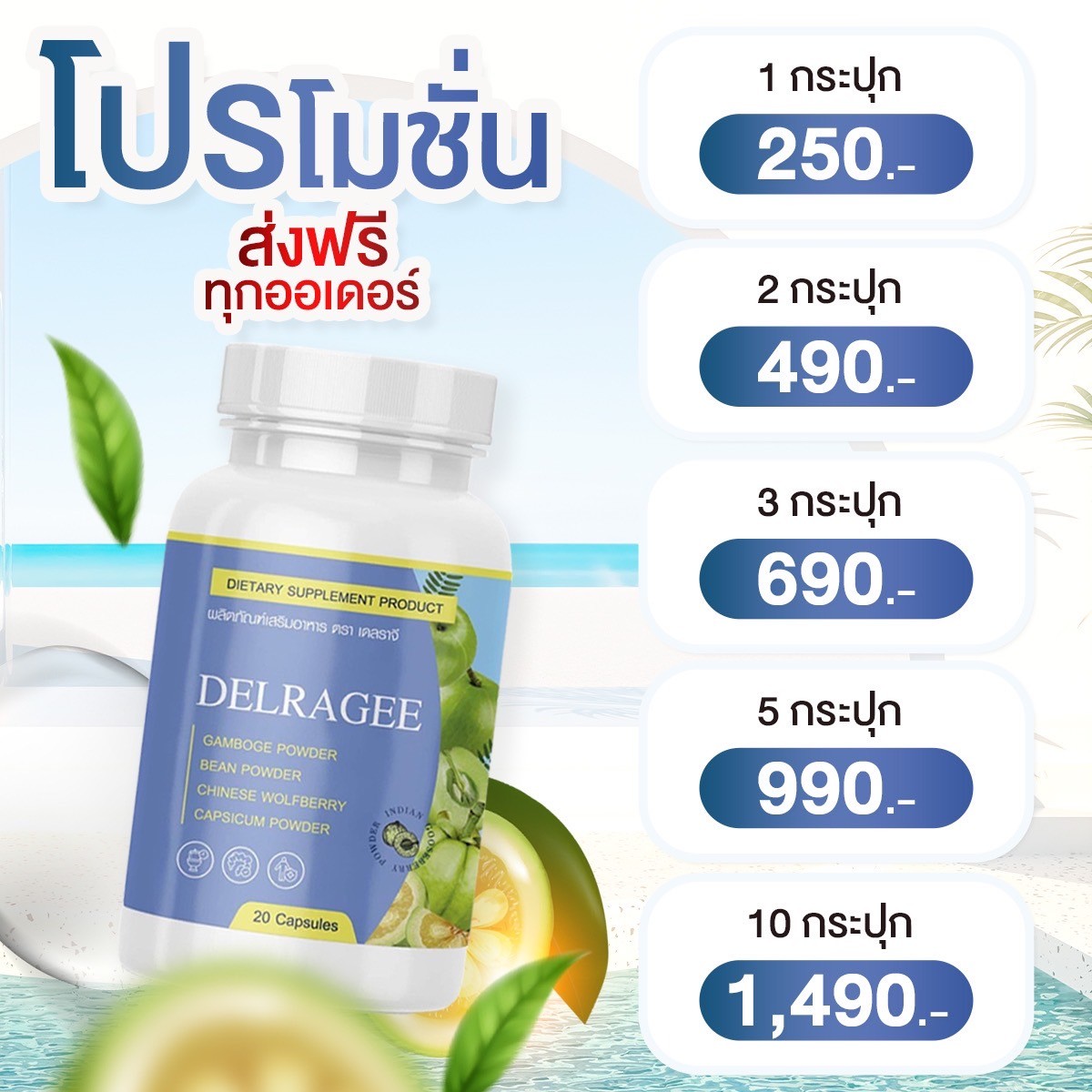 วิตามินลดน้ำหนัก 3 กป