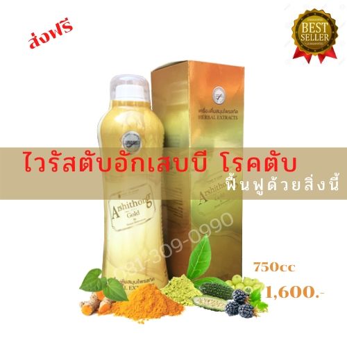 Arshithong Gold อาชิตองค์ โกลด์ 1
