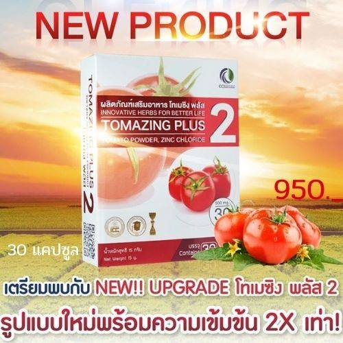 1.โทเมซิง พลัส1