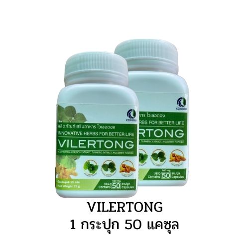 VILERTONG 2