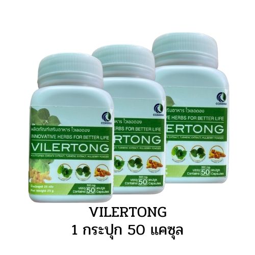 VILERTONG 3
