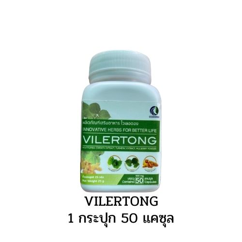 VILERTONG 1