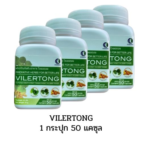 VILERTONG 4