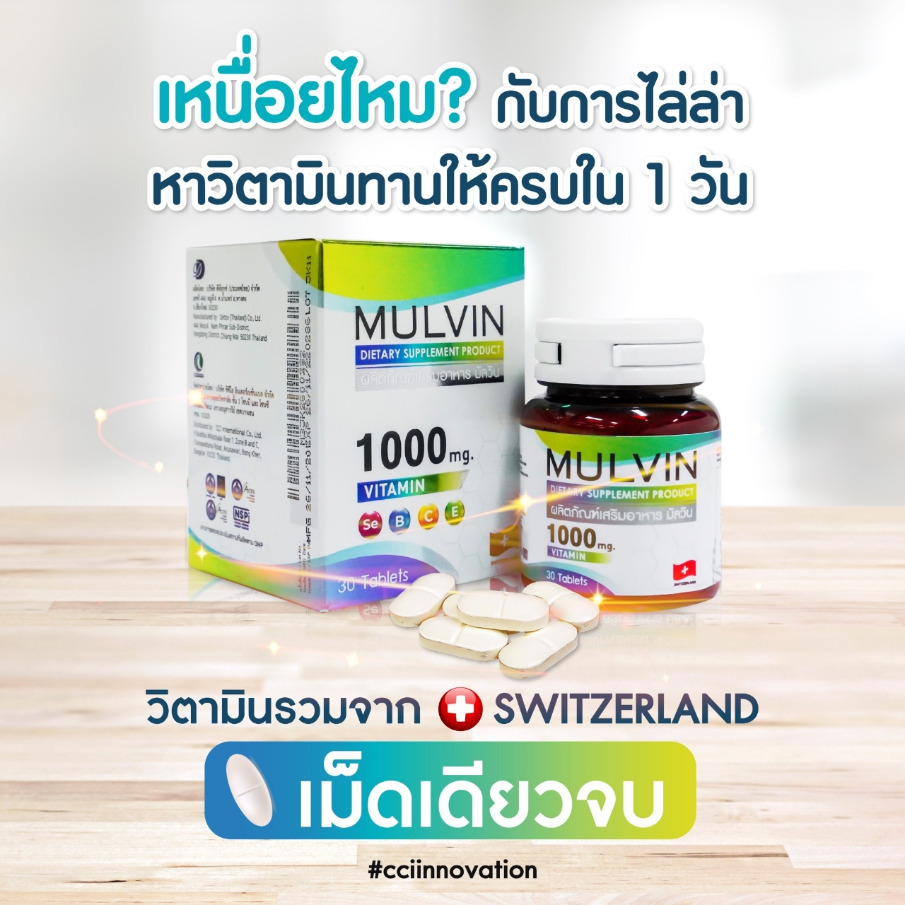 MULVIN VITAMIN