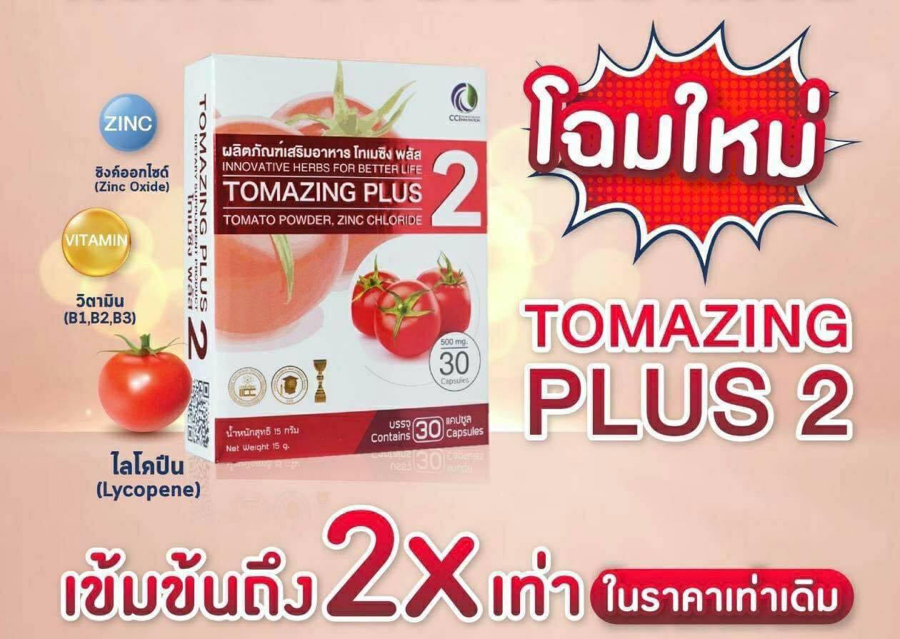 โทเมซิง พลัส 1