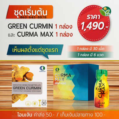 ชุดเริ่มต้น