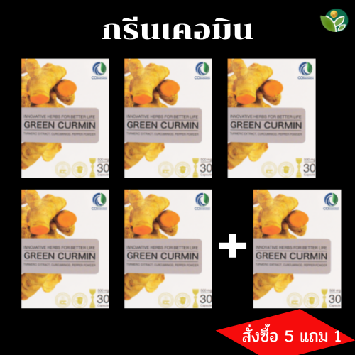 กรีนเคอมิน 6 กล่อง