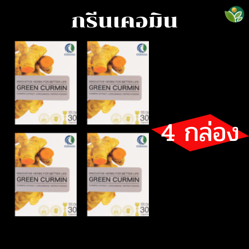 กรีนเคอมิน 4 กล่อง