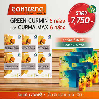 ชุดหายขาด