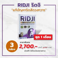 ridji 3