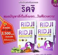 ridji 4