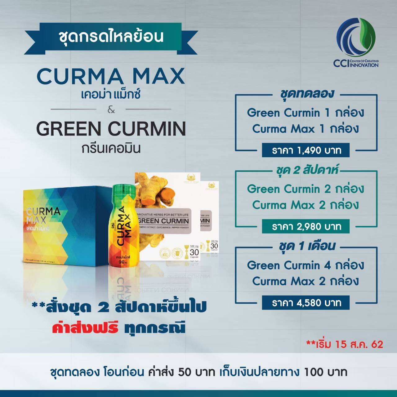 SET  กรดไหลย้อน+โรคกระเพาะ 2