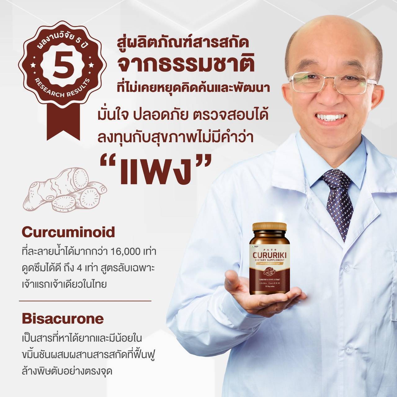 คููรูริกิ CURURIKI 3 กระปุก