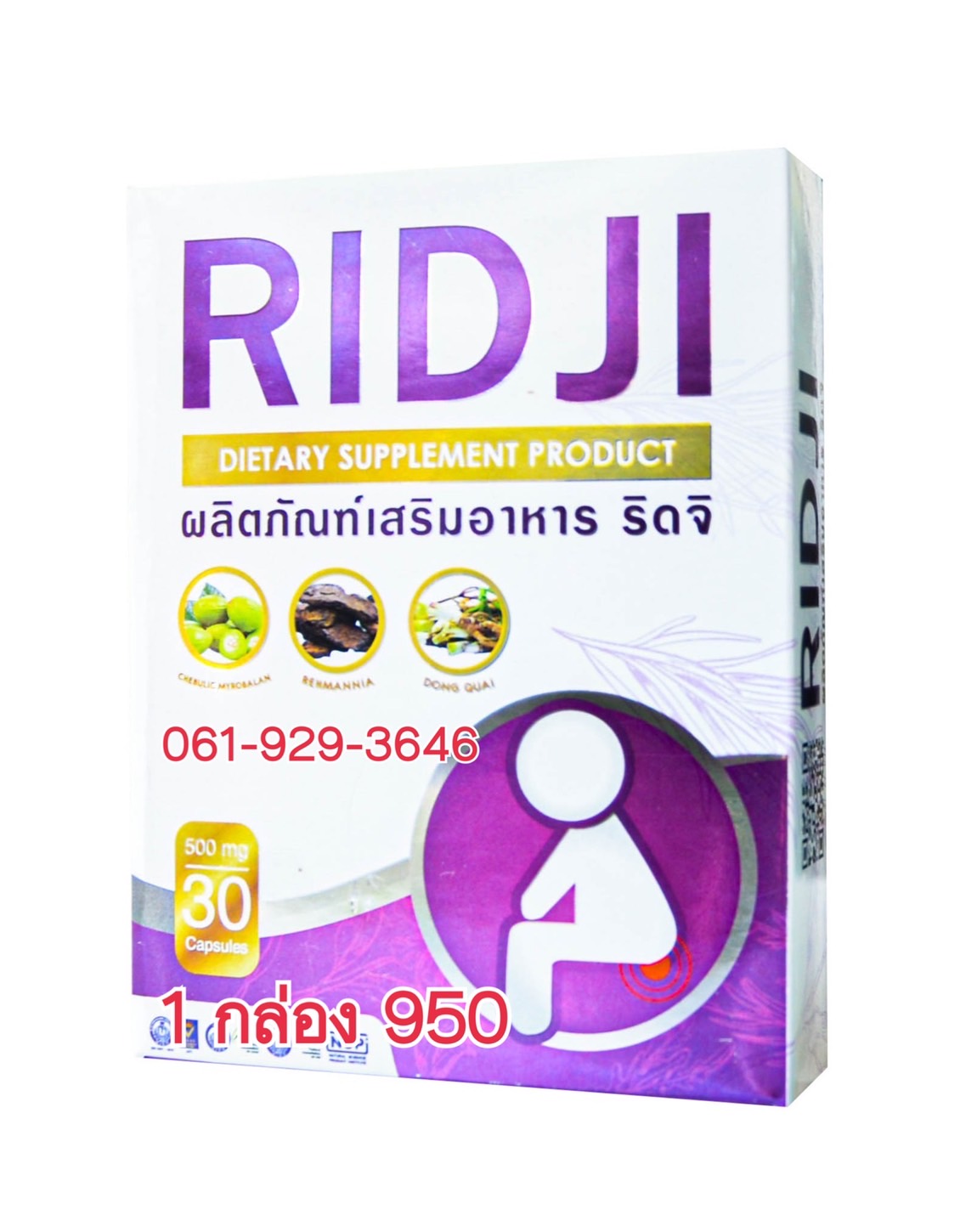 RIDJI 1 กล่อง