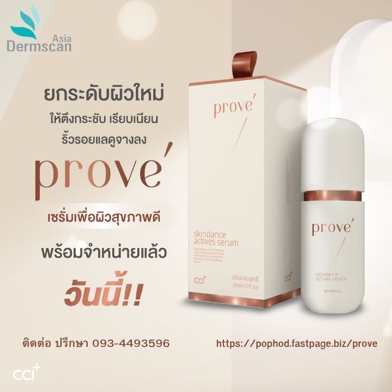 โพว์เว่ 1 ขวด