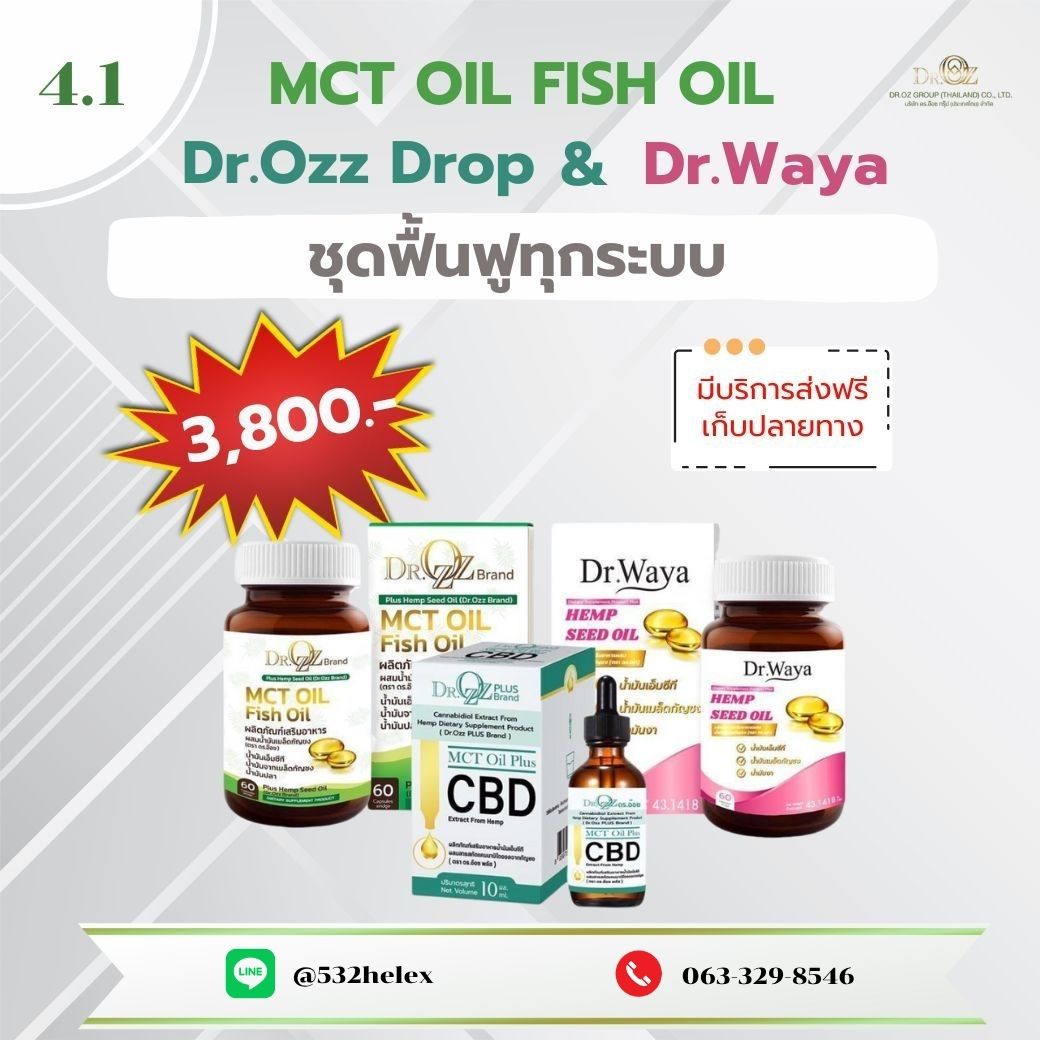 ดร.อ๊อซ & ดร.วยา