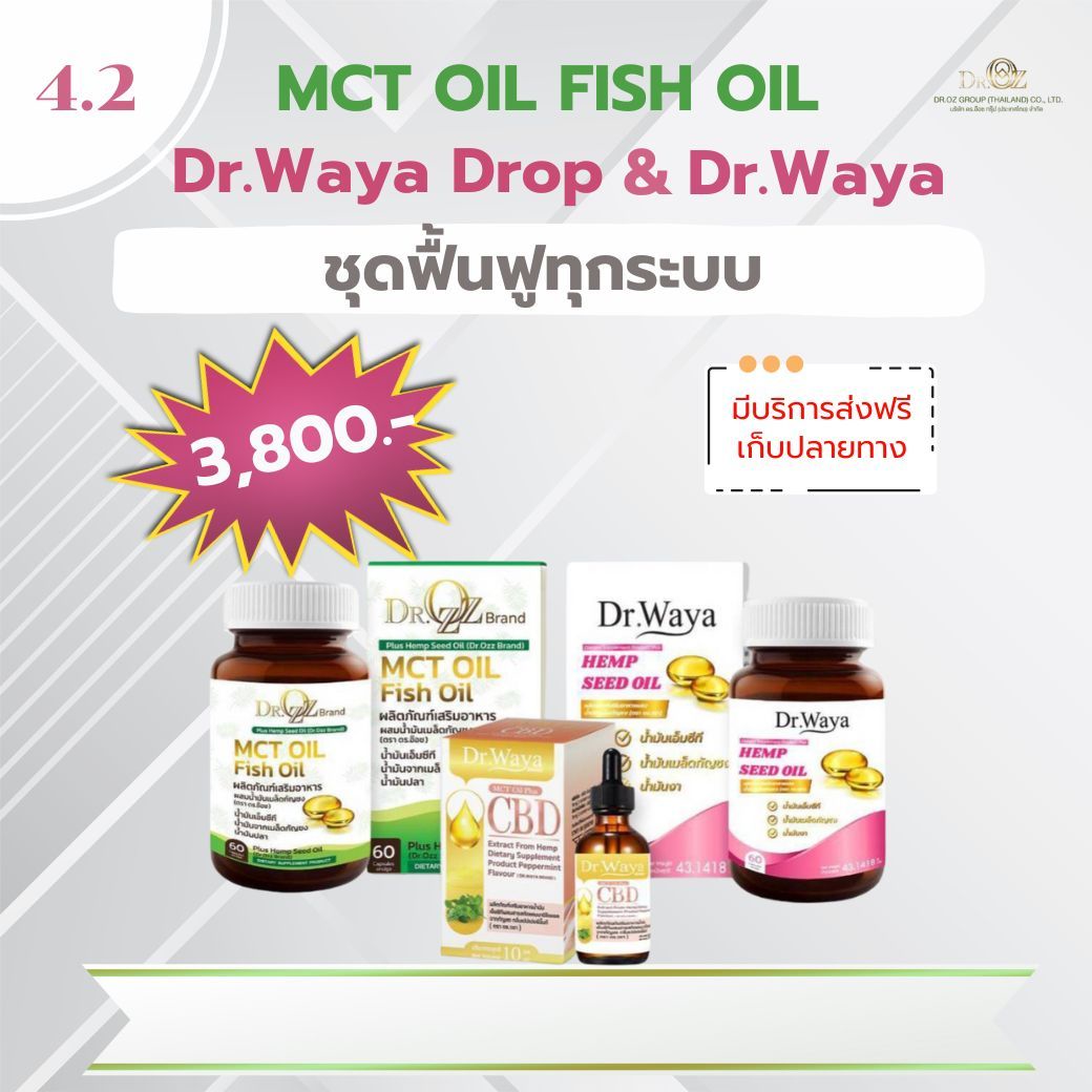 ดร.วยา & ดร.อ๊อซ