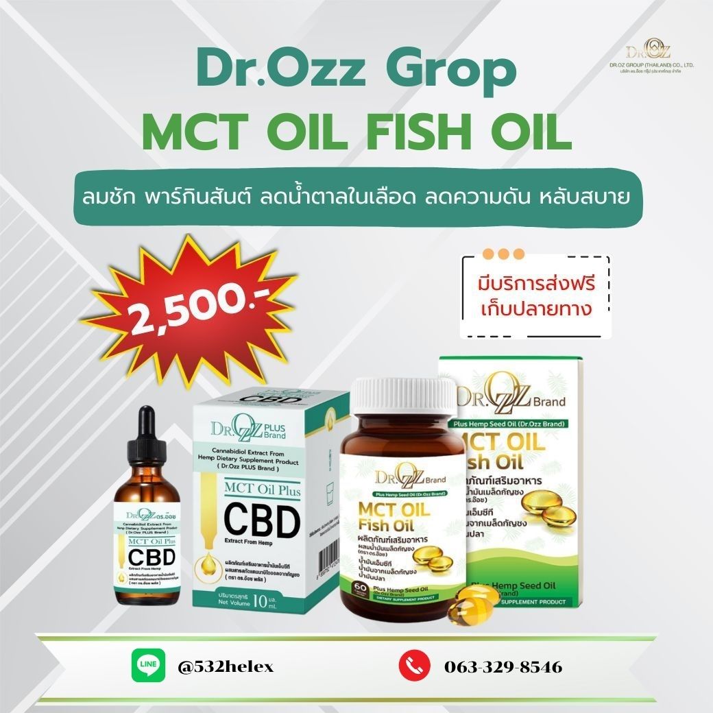 ดร.อ๊อซ ดร๊อป & ซ็อฟเจล