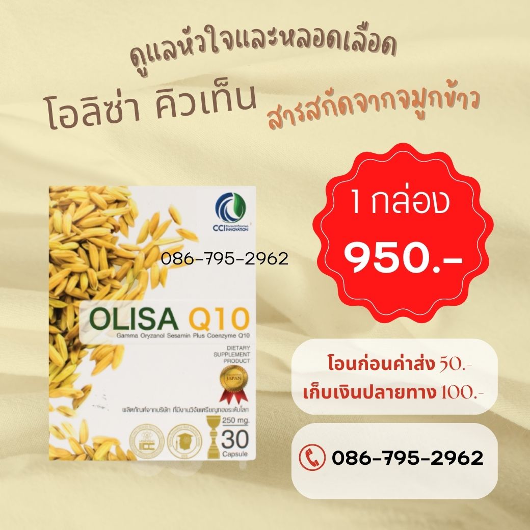 OLISA-1 กล่อง