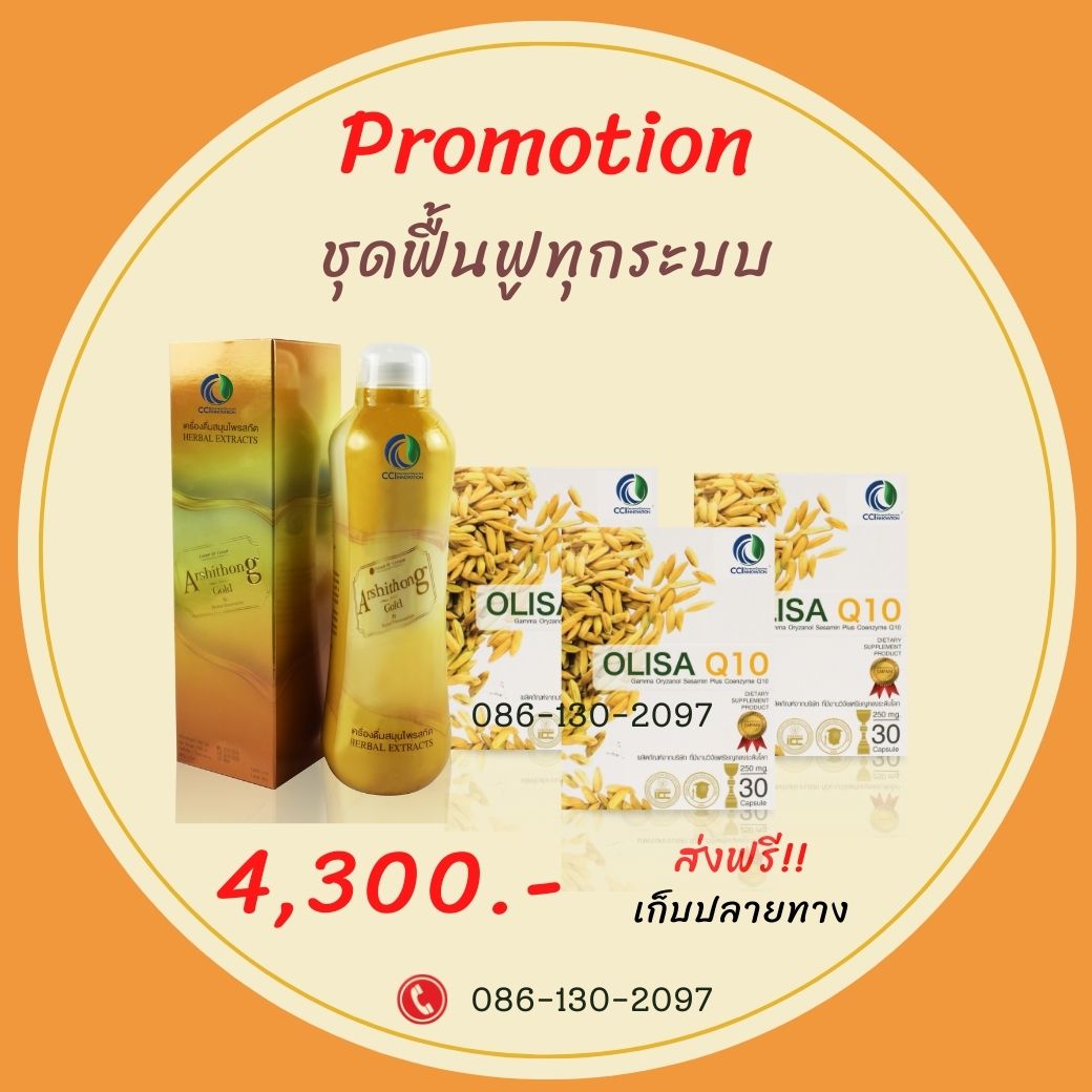 olisa 3 อาชิตองโกลด์ 1