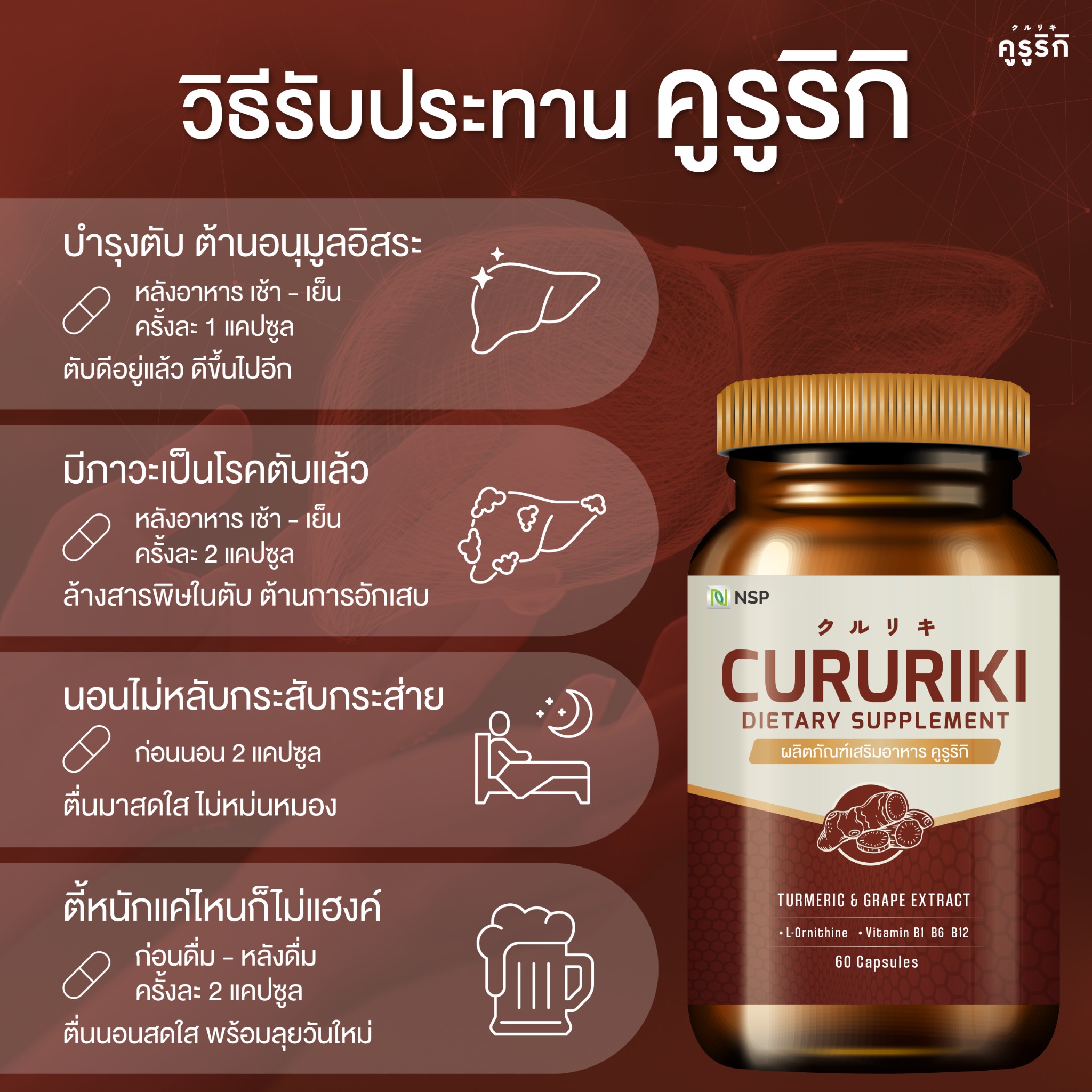 CURURIKI คูรูริกิ
