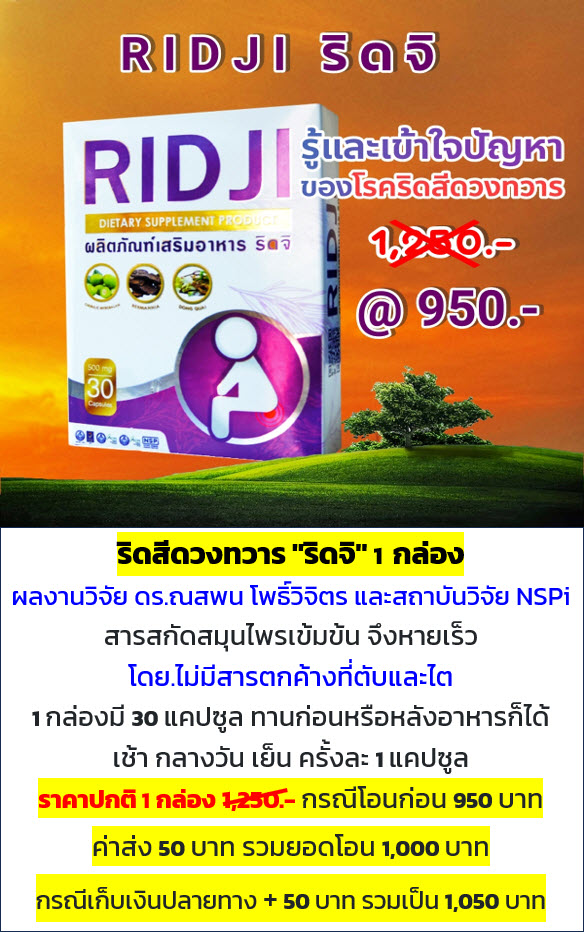 ริดจิ 1 กล่อง