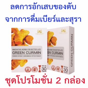 กรีนเคอร์มิน